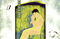 巫启贤，华语流行乐男歌手、音乐人