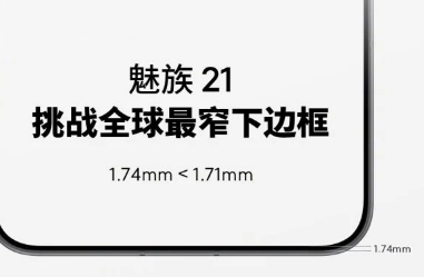 魅族21即将上市11月15日开始提前预订