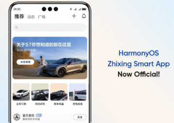 华为正式推出HarmonyOS智行智能应用