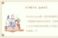 nimble quest
