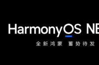 HarmonyOS NEXT和HarmonyOS PC塑造华为新方向