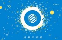 中国移动开始HarmonyOS原生应用开发