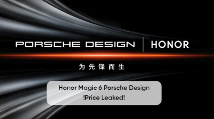 荣耀Magic 6保时捷设计型号价格在发布前泄露