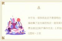 在