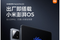 小米平板6S Pro配备50MP双摄像头