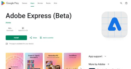 AI内容创建应用Adobe Express在Android和iOS上推出测试版