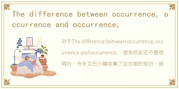 The difference between occurrence, occurrence and occurrence,