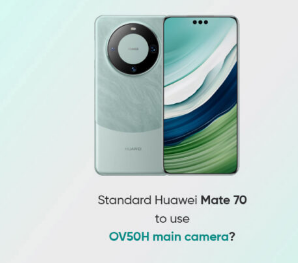 标准版华为Mate70可能配备OV50H主摄像头传感器