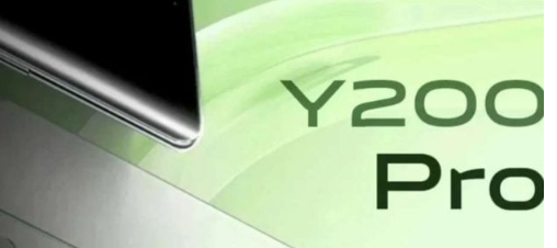 Vivo Y200 Pro强势进军智能手机市场
