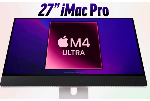 27英寸M4iMacPro详细信息曝光