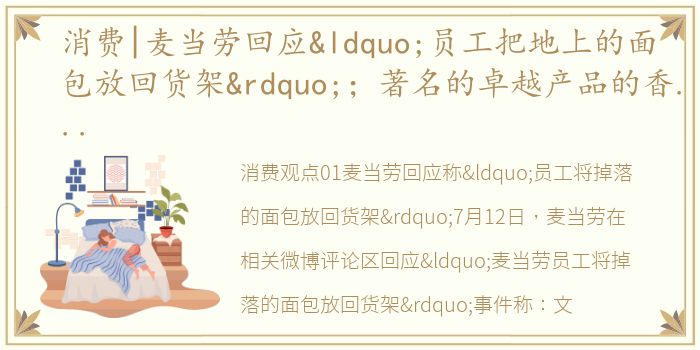 消费