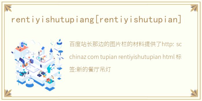 rentiyishutupiang[rentiyishutupian]