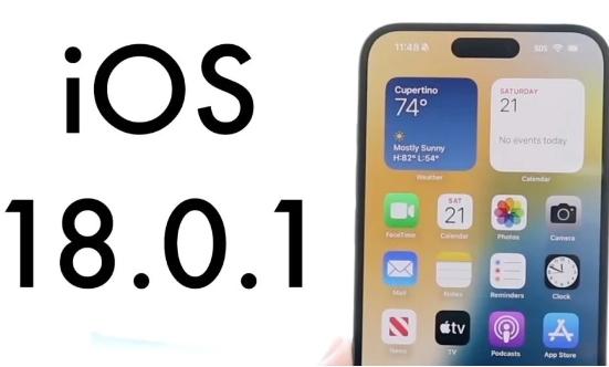 苹果搞砸了iOS18.0.1吗隐藏的问题暴露无遗